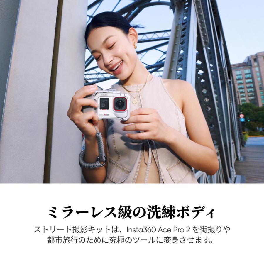 Insta360 ACE PRO 2 限定モデルストリート撮影キット 白 Insta360 Insta360 Ace Pro 2 ストリート撮影キット(白) - 8K