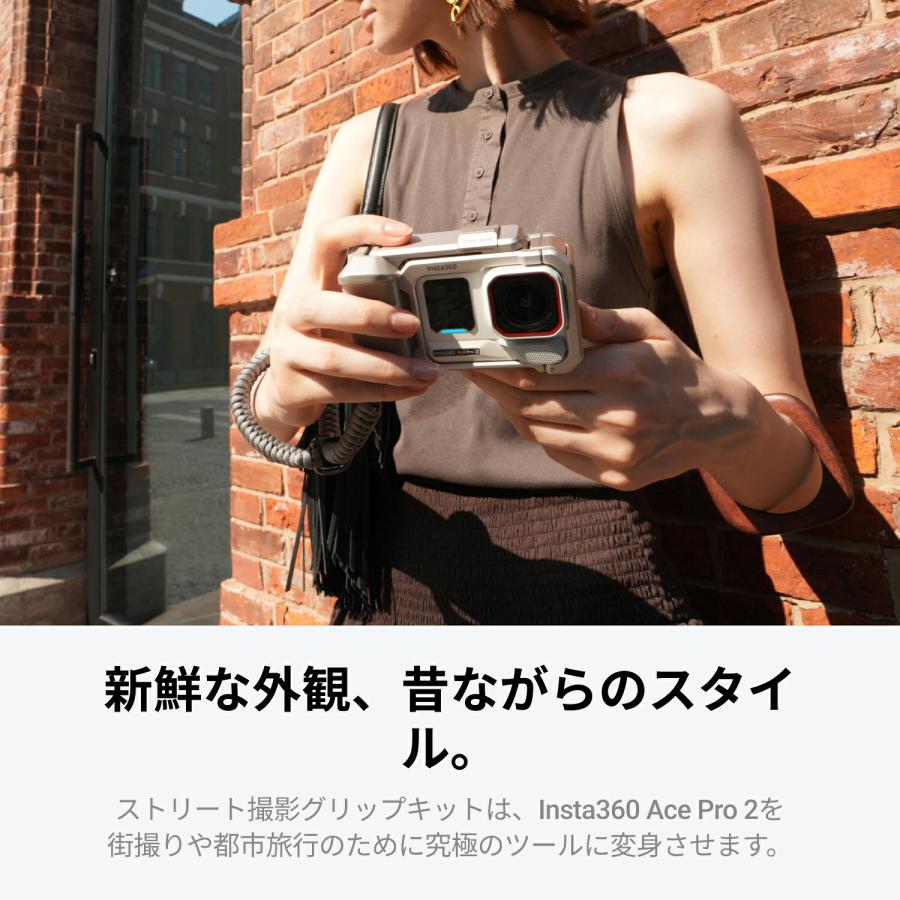 Insta360 Insta360 Ace Pro 2 ストリート撮影キット(白) - 8K