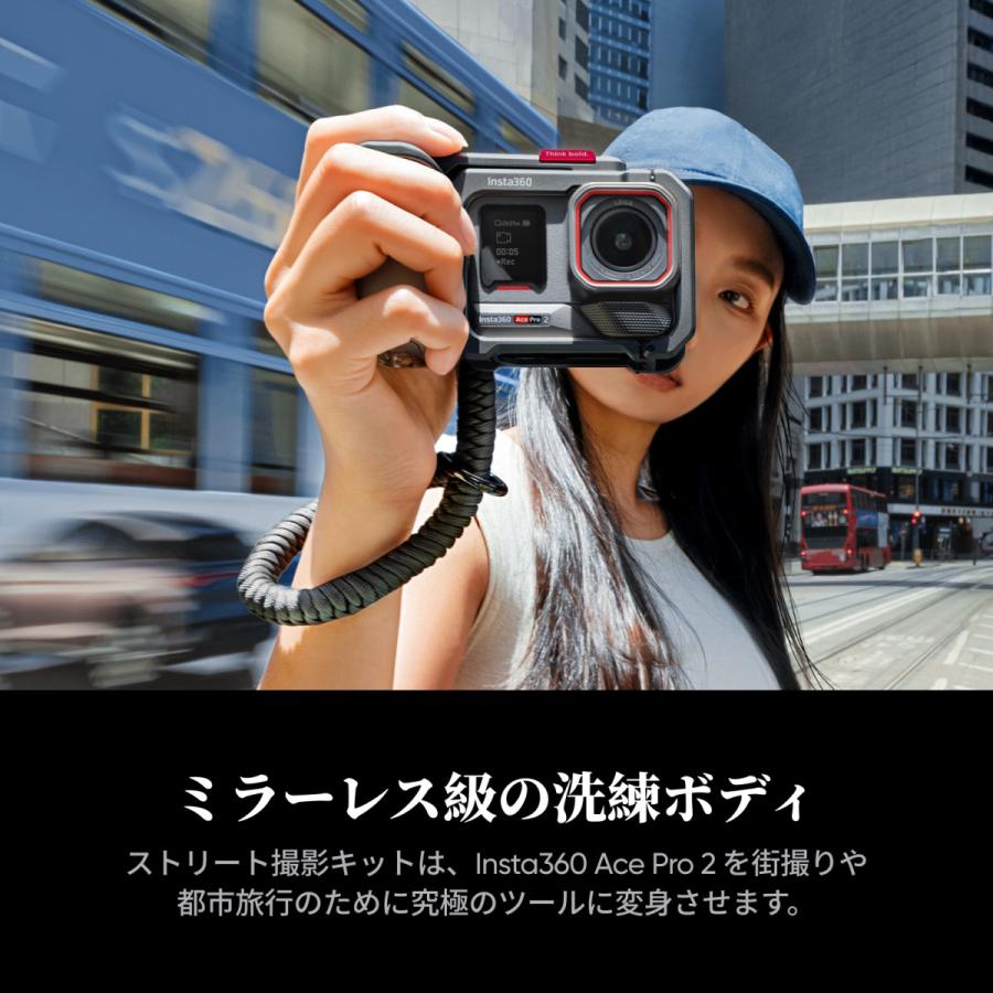 Insta360 Insta360 Ace Pro 2 ストリート撮影キット(黒) - 8K