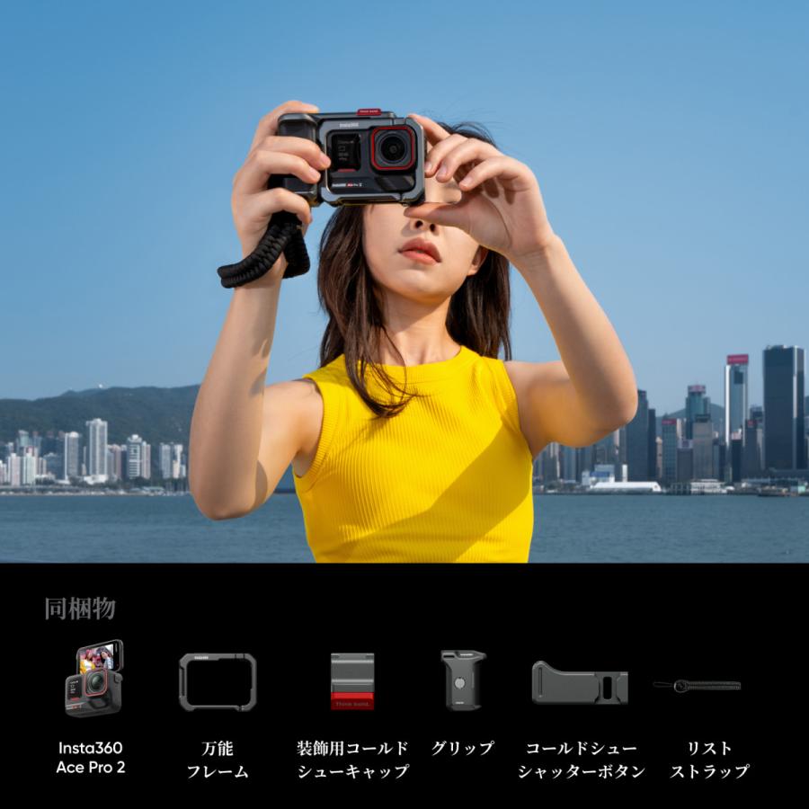 Insta360 Insta360 Ace Pro 2 ストリート撮影キット(黒) - 8K