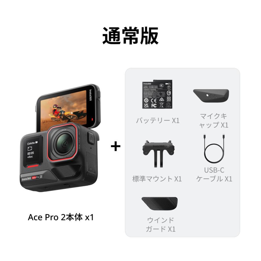Insta360 Insta360 Ace Pro 2 - 8Kアクションカメラ ライカと共同開発