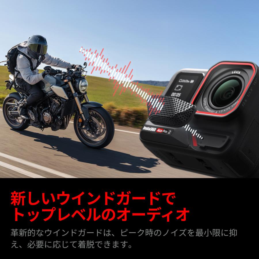 Insta360 Insta360 Ace Pro 2 - 8Kアクションカメラ ライカと共同開発