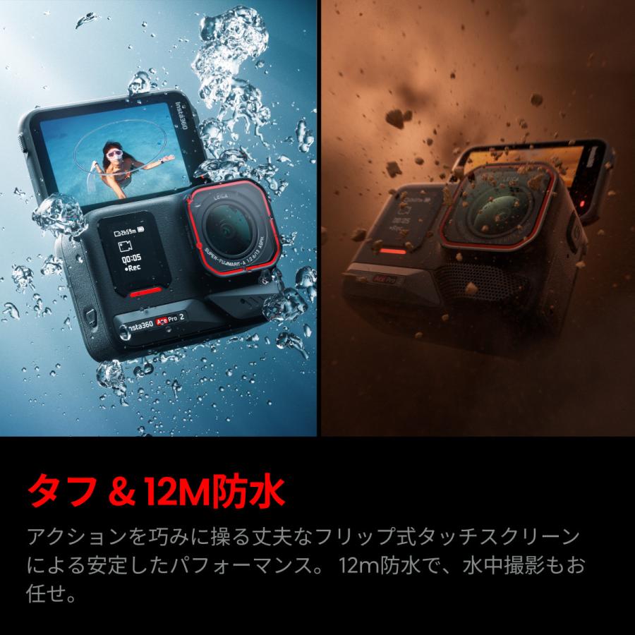 Insta360 Insta360 Ace Pro 2 - 8Kアクションカメラ ライカと共同開発