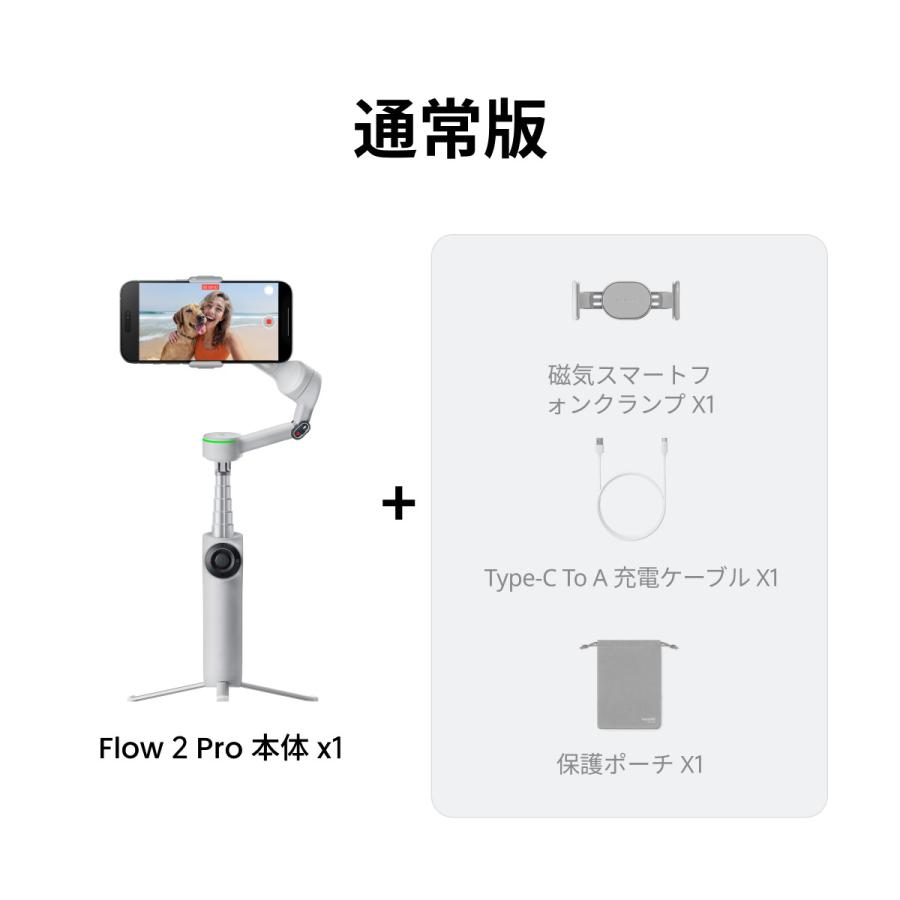 Insta360 Insta360 Flow 2 Pro （グレー）- スマホジンバル 折りたたみ