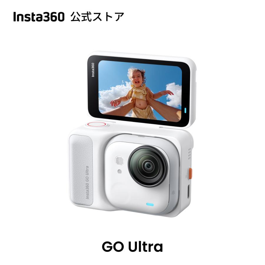Insta360 GO Ultra ホワイト 新品未使用 小型アクションカメラ Insta360 Insta360 GO Ultra（白）- Vlogカメラ 軽量＆ポータブル