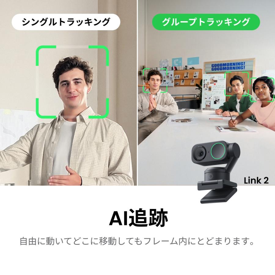 Insta360 Insta360 Link2 WEBカメラ | 4K HDRウェブカメラ 1/2インチ