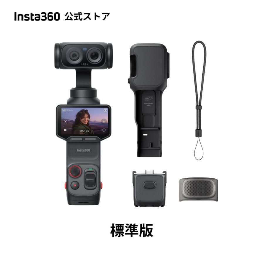 Insta360 Insta360 Luna Ultra ブラック（黒）- デュアルLeicaレンズ