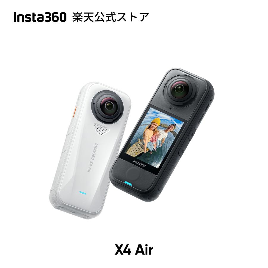 Insta360 Insta360 X4 Air - アクションカメラ 360度カメラ 全景カメラ 