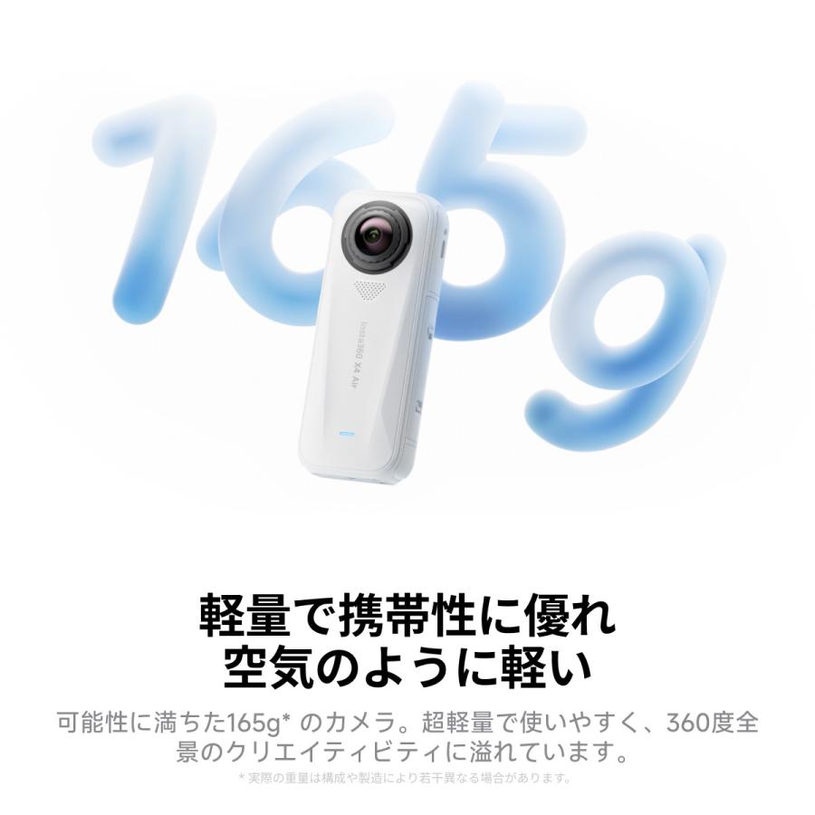 Insta360 X4 Air - アクションカメラ 360度カメラ 全景カメラ 軽量 8K 見えない自撮り棒 撮影後フレーミング ウインドガード内蔵 手ブレ補正 AI搭載アプリ