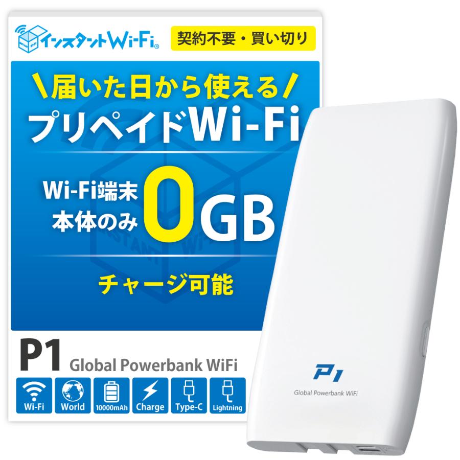 ポケットWiFi 150ギガ付き365日IcloudWiFi バッテリーレス Amazon.co