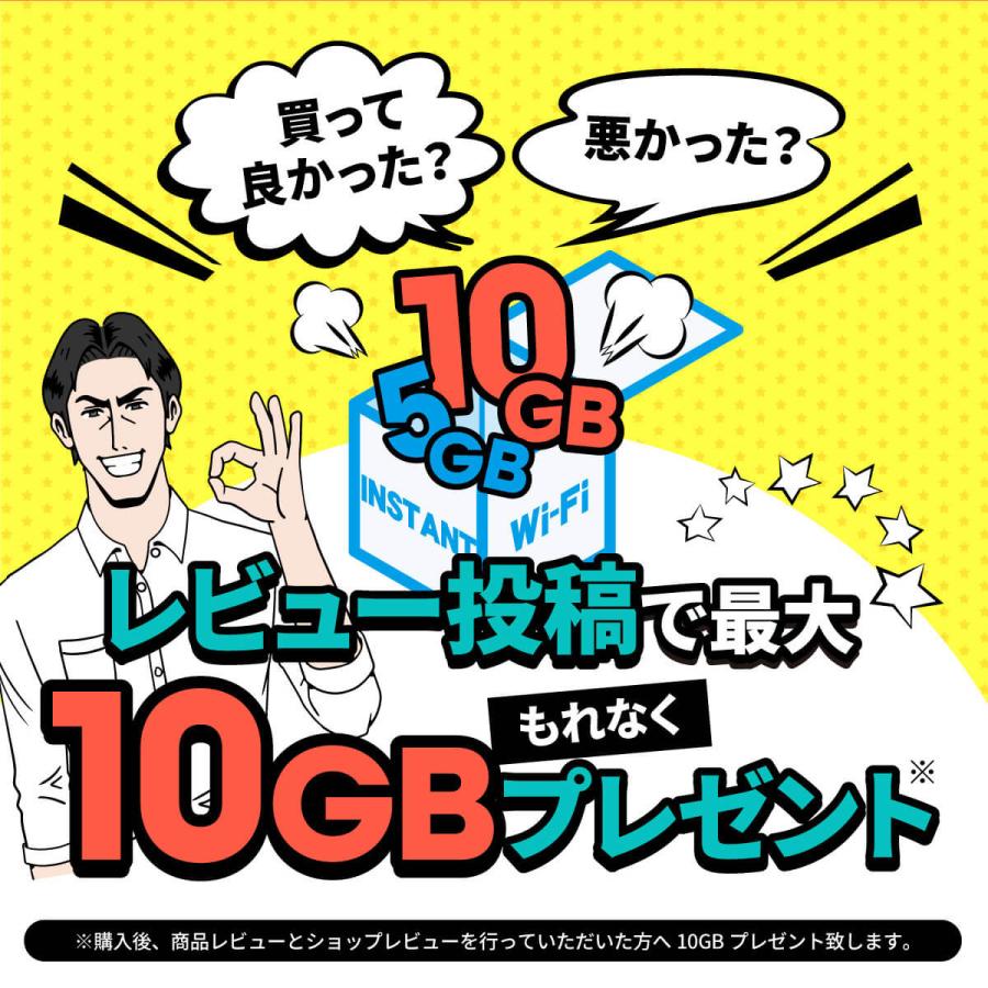 データ通信付きポケットWiFi インスタントWi-Fi 買い切りプリペイド型モバイルルーター 有効期間365日 ギガ追加チャージ 100GBプラン+追加5GBプレゼント｜instant-wifi｜03