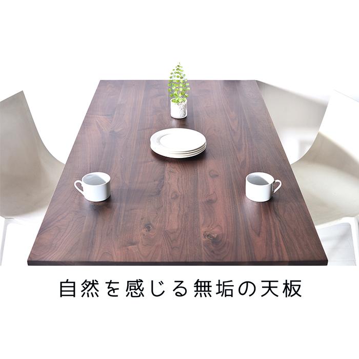 楽天よりも15％off中!! セブンテーブル ウォールナット ダイニング