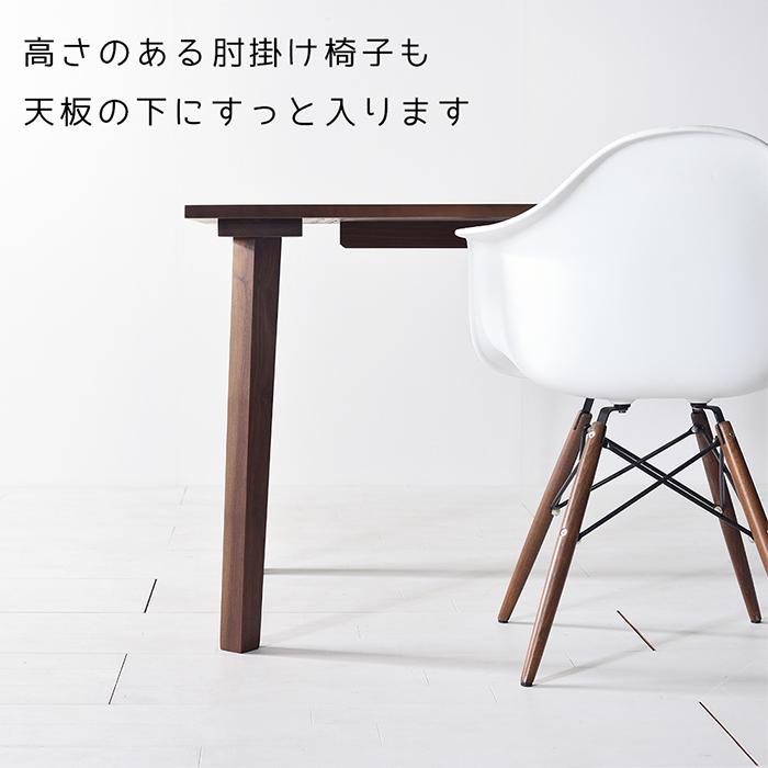 セブンテーブル ウォールナット ダイニングテーブル w120〜180 オーダー 無垢 シンプルモダン 北欧【送料無料/日本製/無垢材】 【調味料入れ】