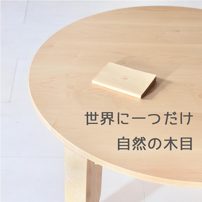 メープル ちゃぶ台 W90〜120 無垢 完成品 折り畳み式 丸テーブル 座卓
