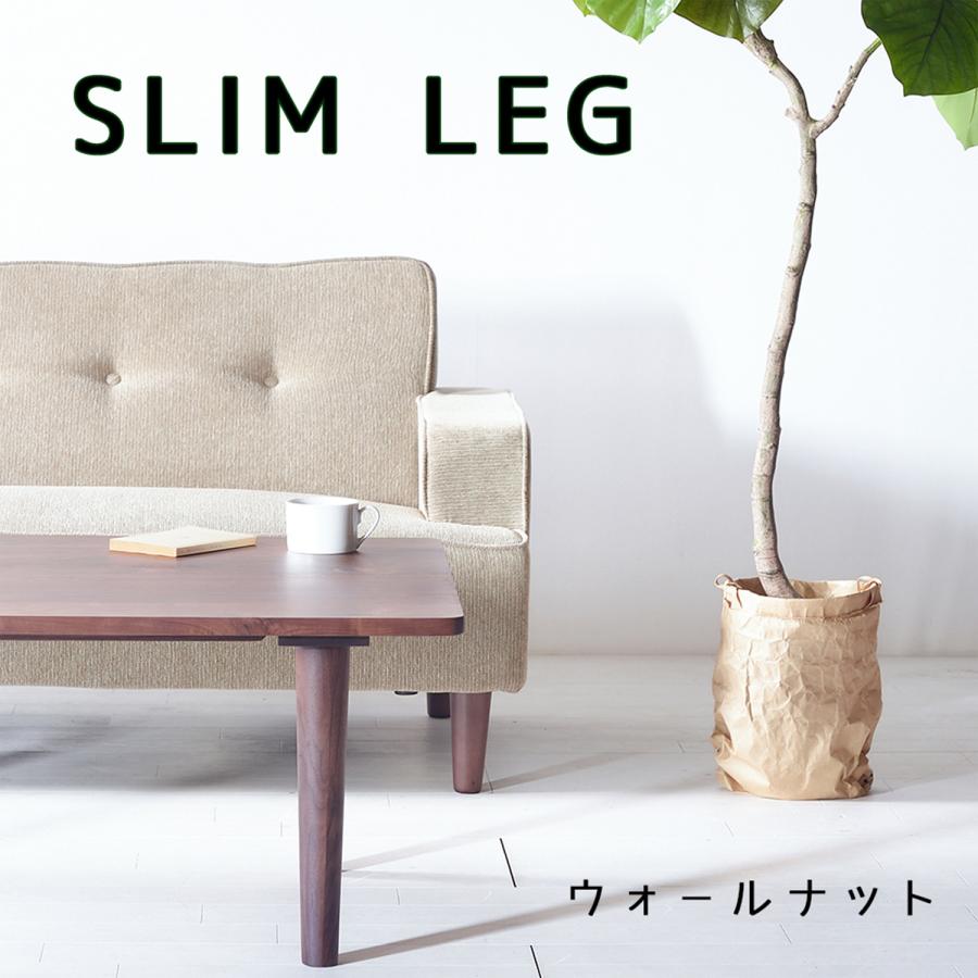 スリムセンターテーブル ウォールナット 120×50 120×60 120×70 ロー