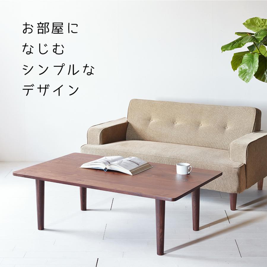 ウォルナット ローテーブル 120cm x 60cm スリムセンターテーブル ウォールナット 120×50 120×60 120×70 ロー