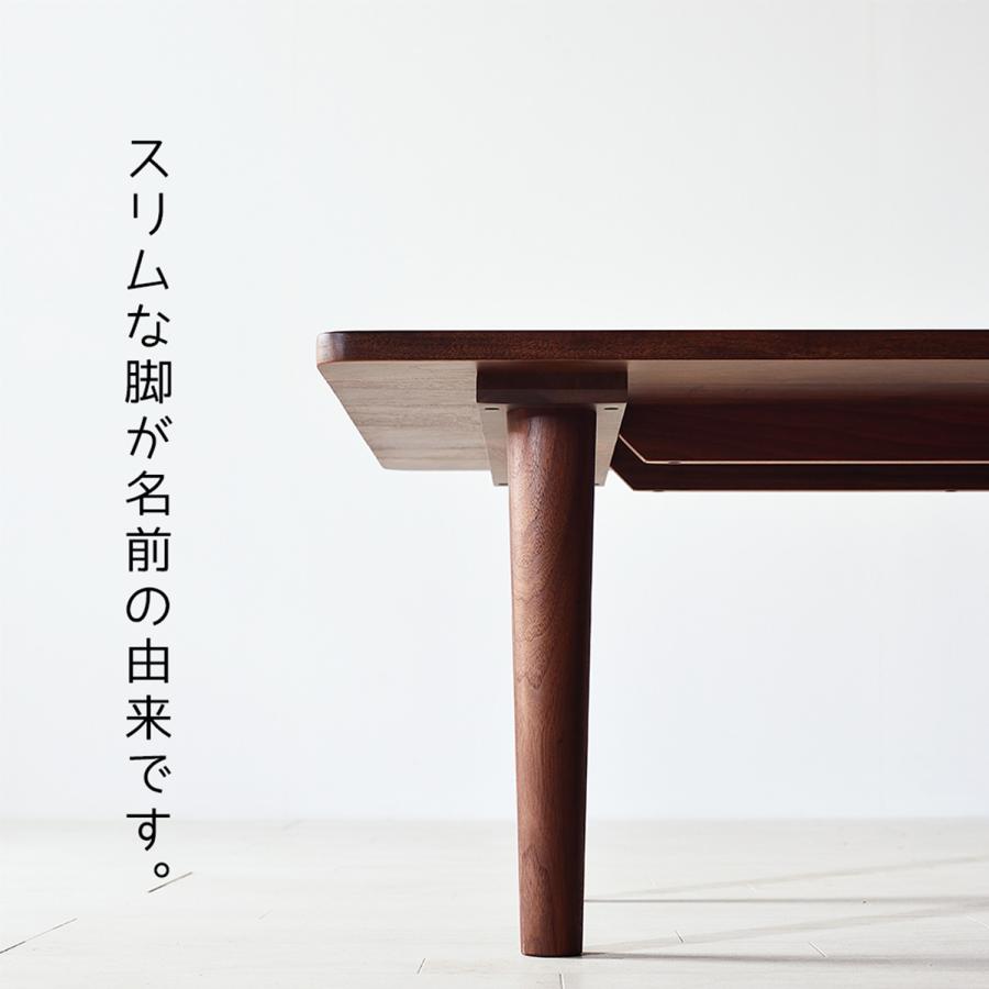 スリムセンターテーブル ウォールナット 120×50 120×60 120×70 ロー