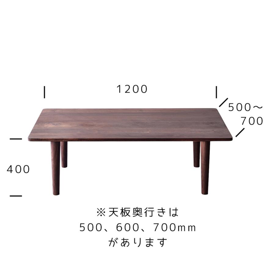 スリムセンターテーブル ウォールナット 120×50 120×60 120×70 ロー