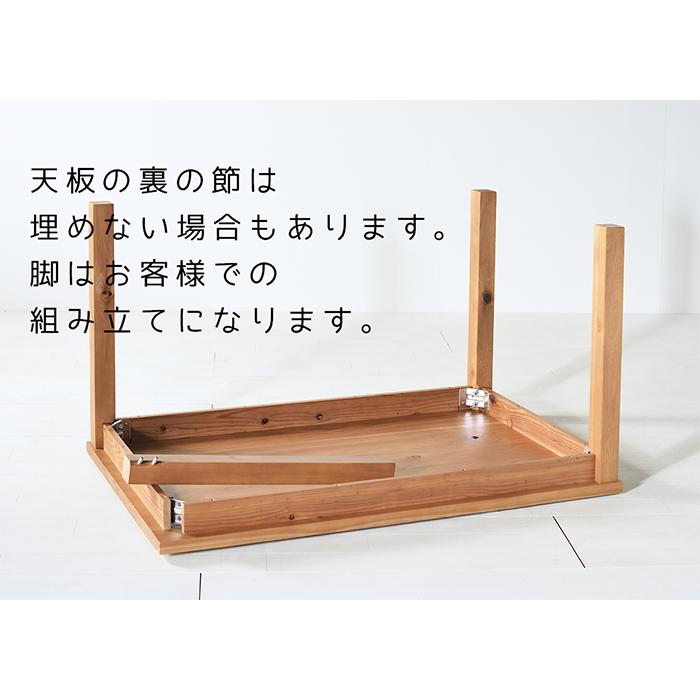 レスキューテーブル 4人掛け 120×72 国産杉 無垢材 天然木 ダイニング 