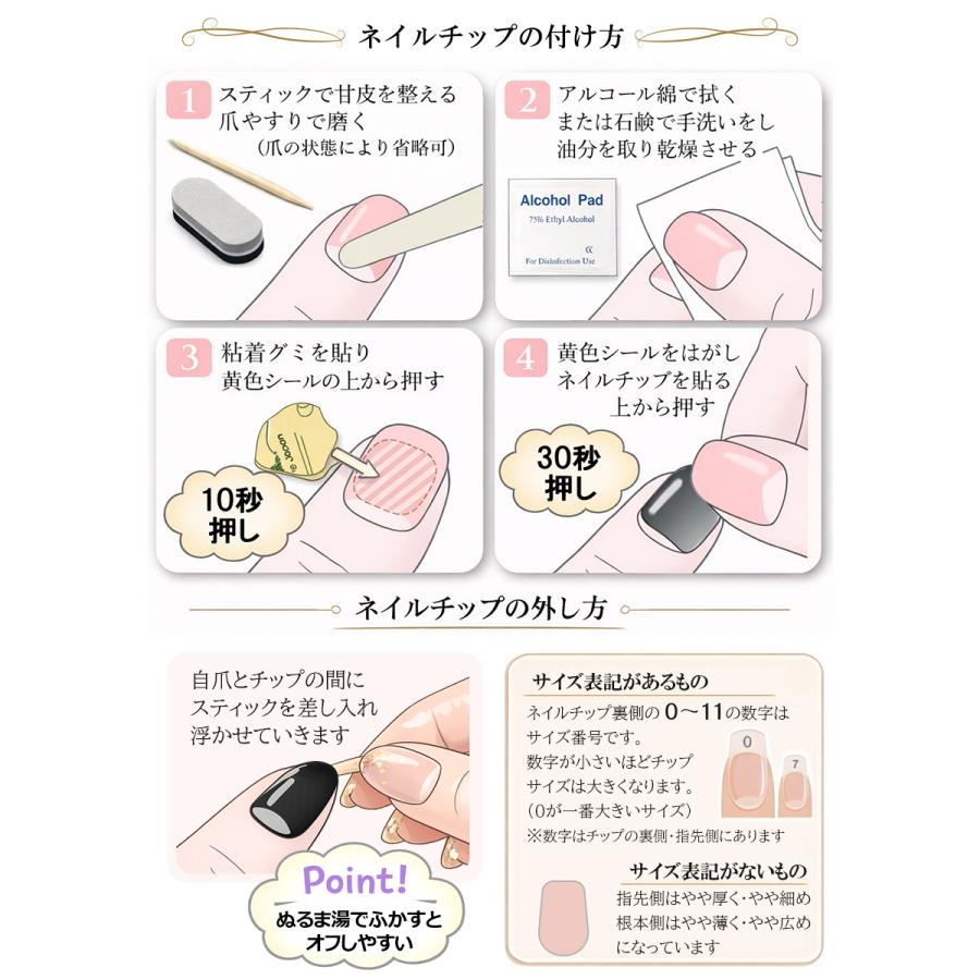Instyle Japan（インスタイルジャパン） ネイルチップ 短め ショート