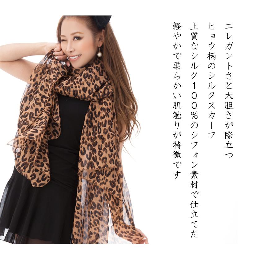 Instyle Japan（インスタイルジャパン） シルクスカーフ シフォン