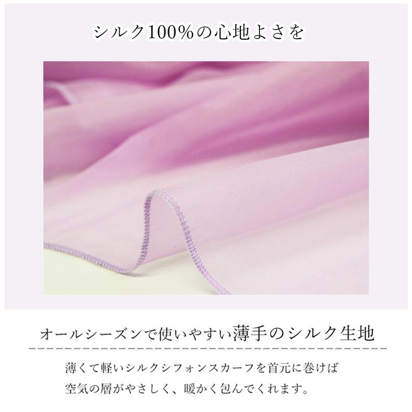 Instyle Japan（インスタイルジャパン） シルクスカーフ シフォン