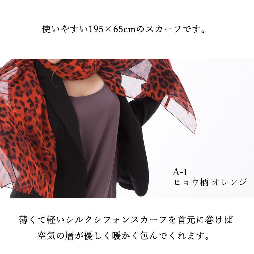 Instyle Japan スカーフ レディース ストール シルク100% ヒョウ Instyle Japan スカーフ レディース ストール シルク100% ヒョウ