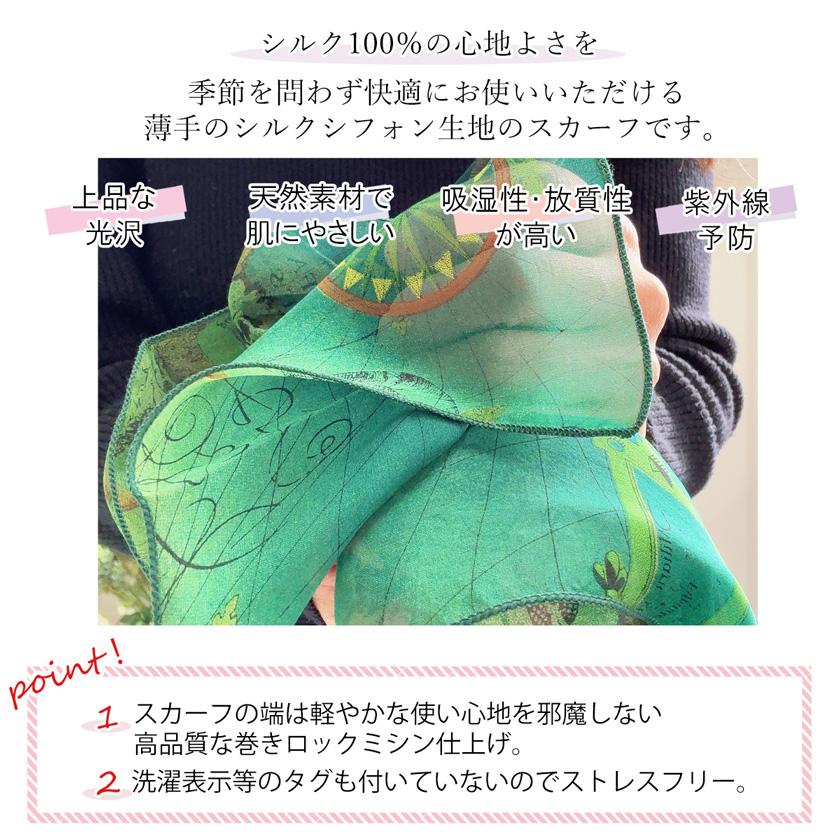 Instyle Japan（インスタイルジャパン） シルク100％ シフォン