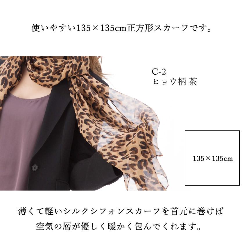 Instyle Japan スカーフ レディース ストール シルク100% 18色 Instyle Japan スカーフ レディース ストール シルク100% 18色