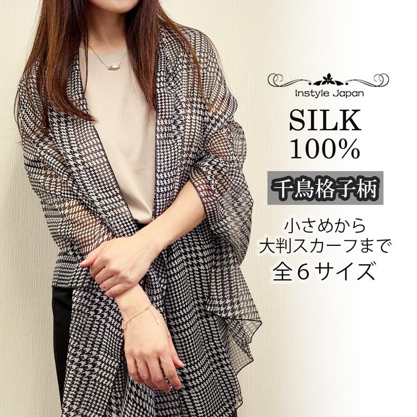 Instyle Japan（インスタイルジャパン） シルクスカーフ シフォン