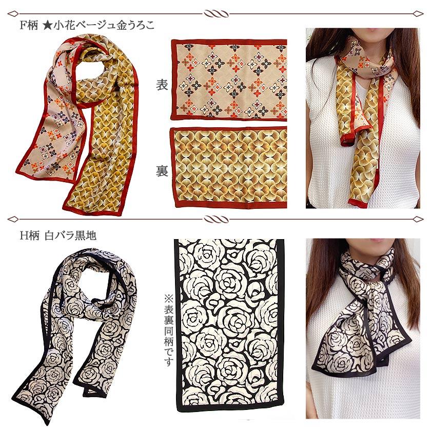 Instyle Japan（インスタイルジャパン） スカーフ シルク 長方形 