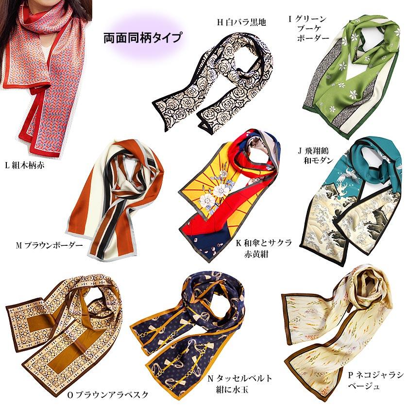 Instyle Japan（インスタイルジャパン） スカーフ シルク 長方形