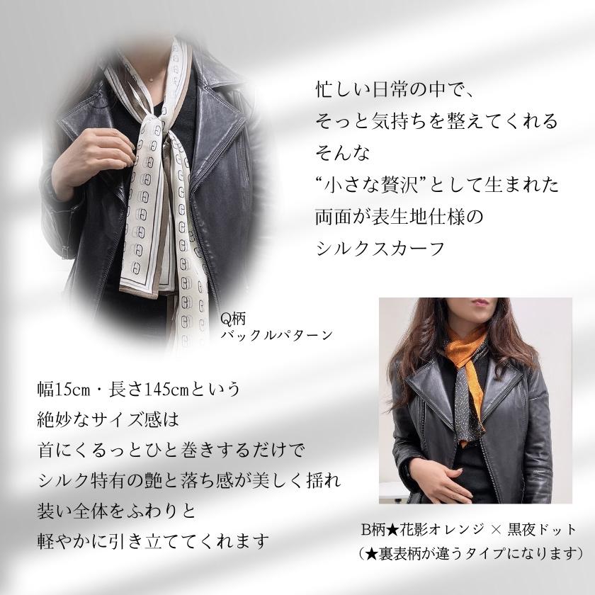Instyle Japan（インスタイルジャパン） スカーフ シルク 長方形