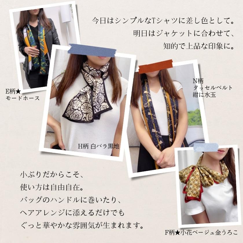 Instyle Japan（インスタイルジャパン） スカーフ シルク 長方形