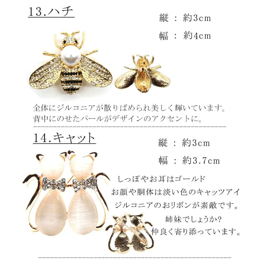 Instyle Japan（インスタイルジャパン） ブローチ アクセサリー動物