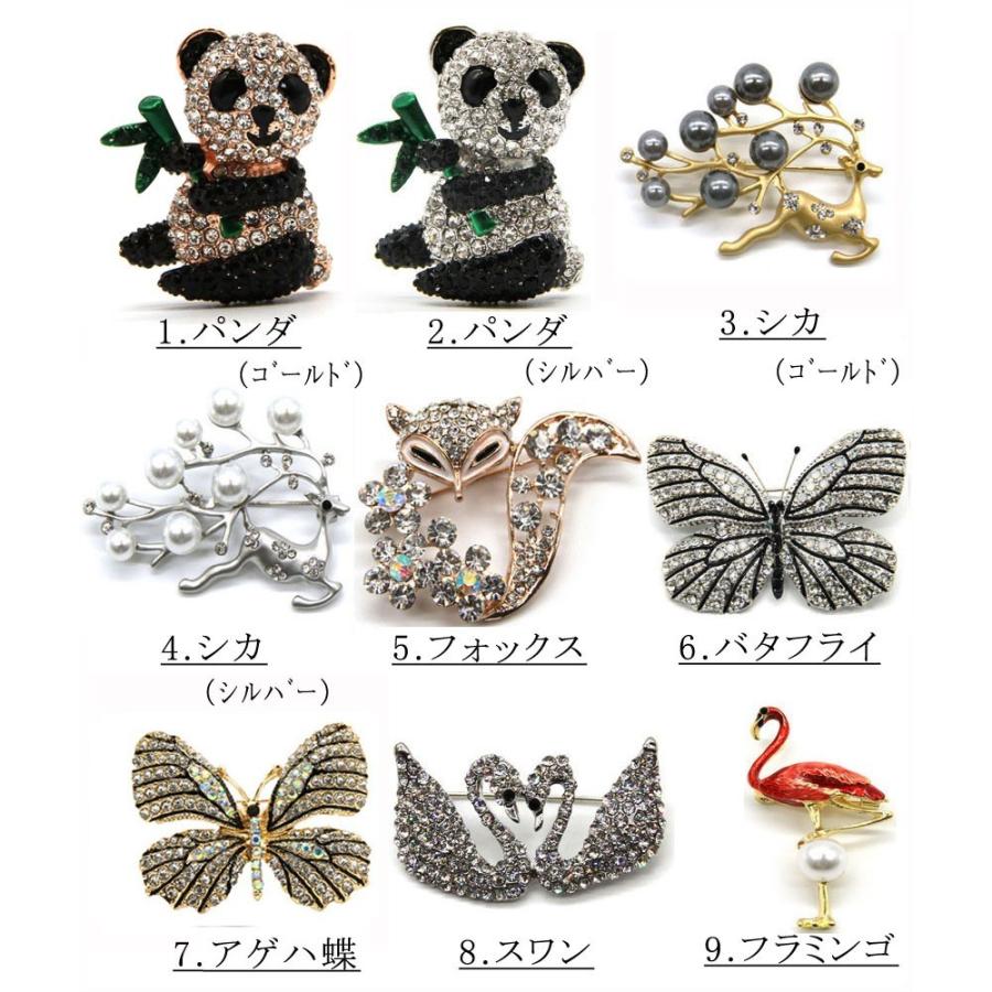 Instyle Japan（インスタイルジャパン） ブローチ アクセサリー動物