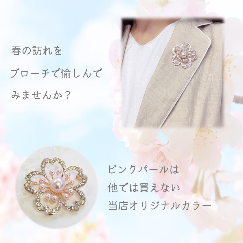 Instyle Japan ブローチ アクセサリー さくら 桜 入学式 入園式 Instyle Japan ブローチ アクセサリー さくら 桜 入学式 入園式