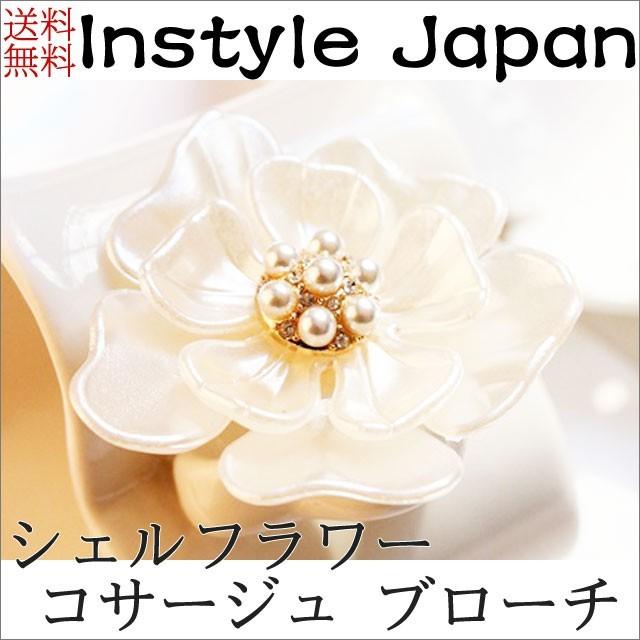 Instyle Japan ブローチ アクセサリー シェル フラワー コサージュ 