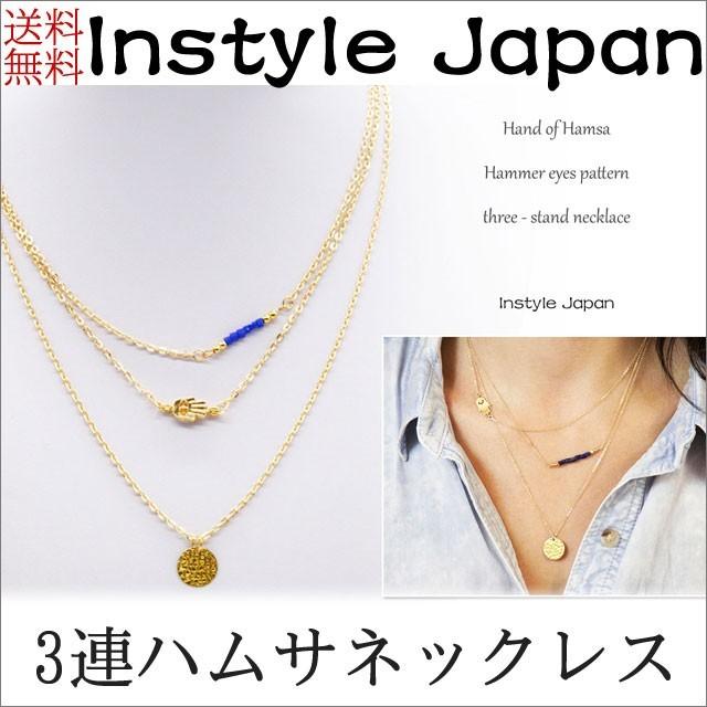 ネックレス(3連ハムサネックレス)槌目 プレート ファーティマ 幸運 お守り ゴールド チェーン アシンメトリー 送料無料