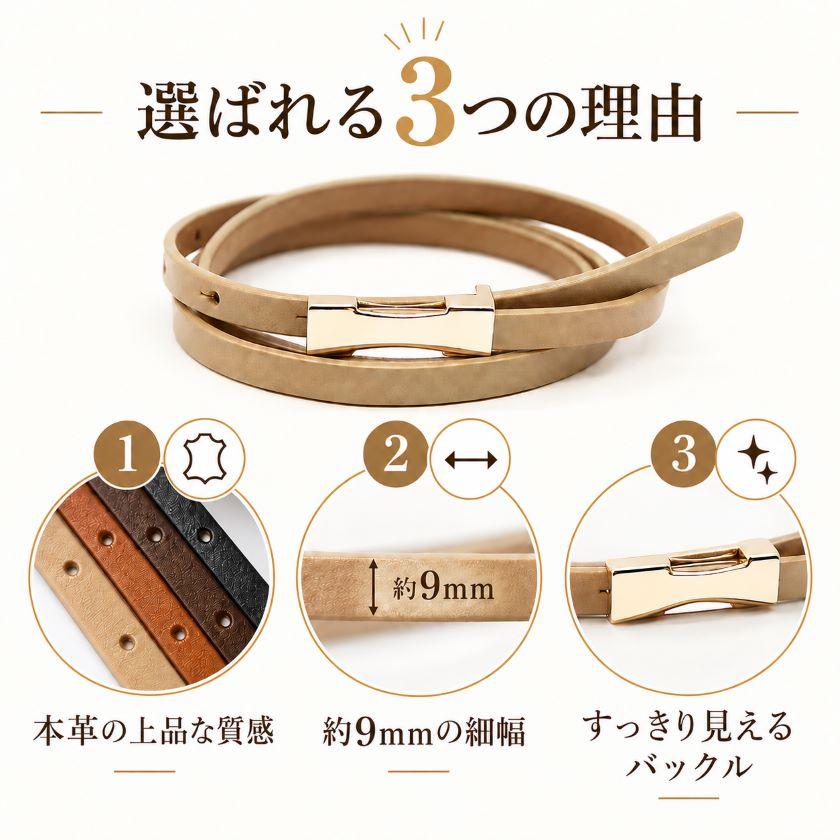 Instyle Japan（インスタイルジャパン） ベルト レディース 本革 細