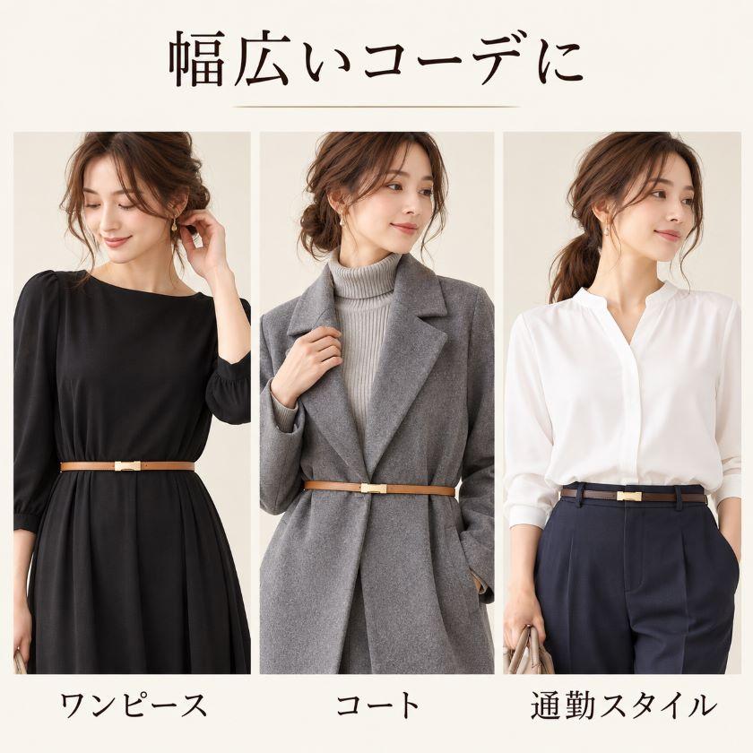 Instyle Japan（インスタイルジャパン） ベルト レディース 本革 細