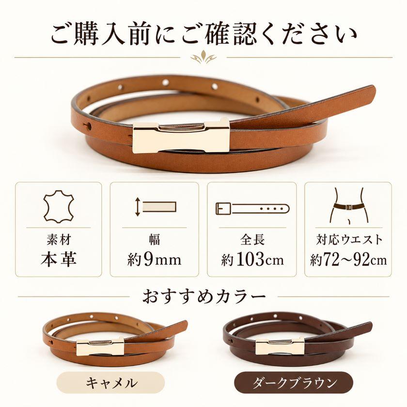 Instyle Japan（インスタイルジャパン） ベルト レディース 本革 細
