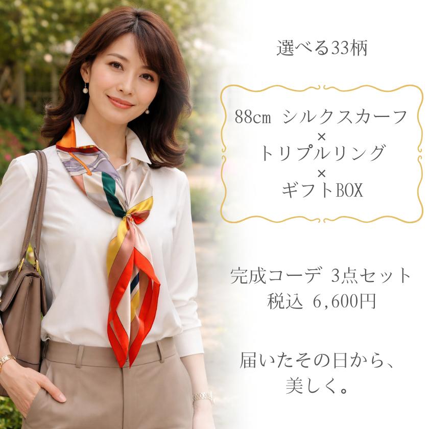 Instyle Japan（インスタイルジャパン） シルク100% 母の日 ギフト