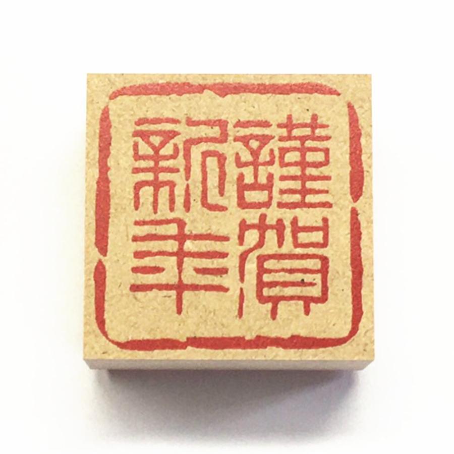 年賀スタンプ 謹賀新年 文字 飾り枠 A02 Na 02 印章こだわり屋 通販 Yahoo ショッピング