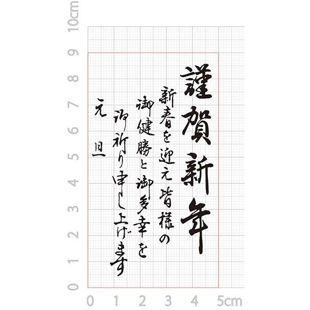 年賀スタンプ 謹賀新年 文字 D08 Nd 08 印章こだわり屋 通販 Yahoo ショッピング