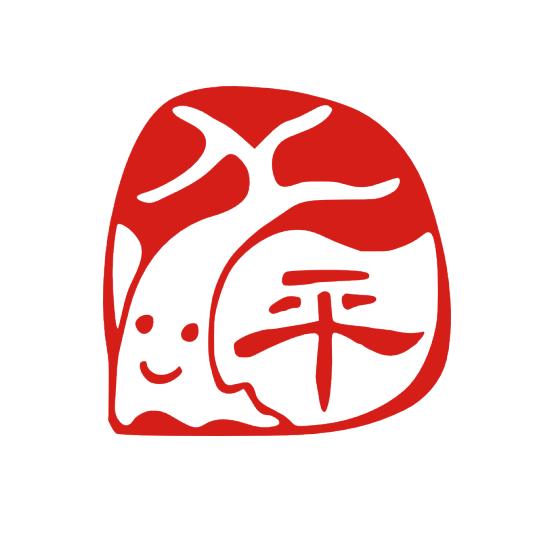 かわいいハンコ オーダー デザインは一例 手描き イラスト 入稿 樹木のイラスト おしゃれ オリジナル 印鑑 認印 はんこ プレゼント ギフト 贈り物 高価値セリー