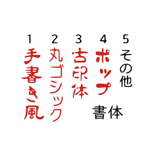 かわいいハンコ オーダー ご希望の図柄をお知らせください 宝船 イラスト オーダーメイドのかわいいハンコ M3 ハンコと印鑑の印ターネット 通販 Yahoo ショッピング