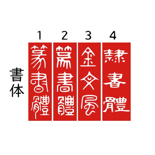 メールにて最終デザイン確認後ご成約。かわいい落款印 オーダーメイド