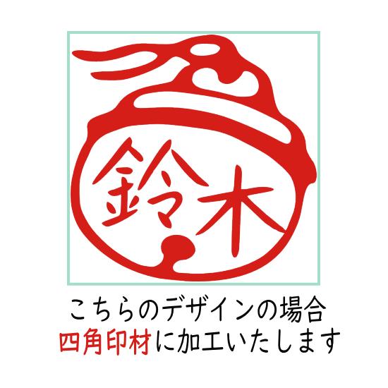 はんこ オーダー デザインは一例 ご希望の図柄をオーダーください 文房具 プレゼント 贈り物 お祝い グッズ かわいい鈴 イラスト オリジナル かわいい ハンコ I1 ハンコと印鑑の印ターネット 通販 Yahoo ショッピング