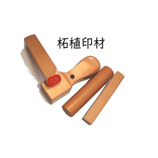 ご希望のイメージをお知らせください。姓名印。書道 オーダー